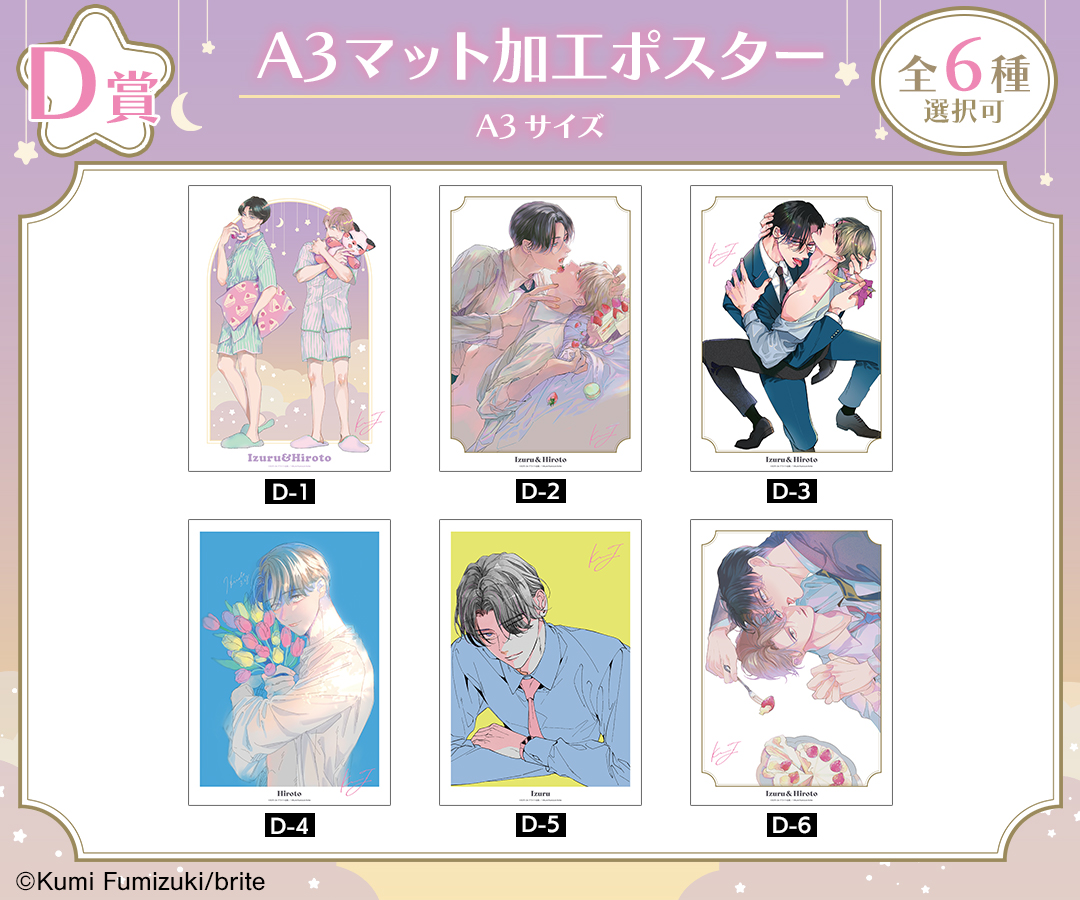 D賞