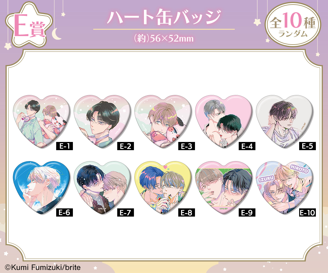 E賞