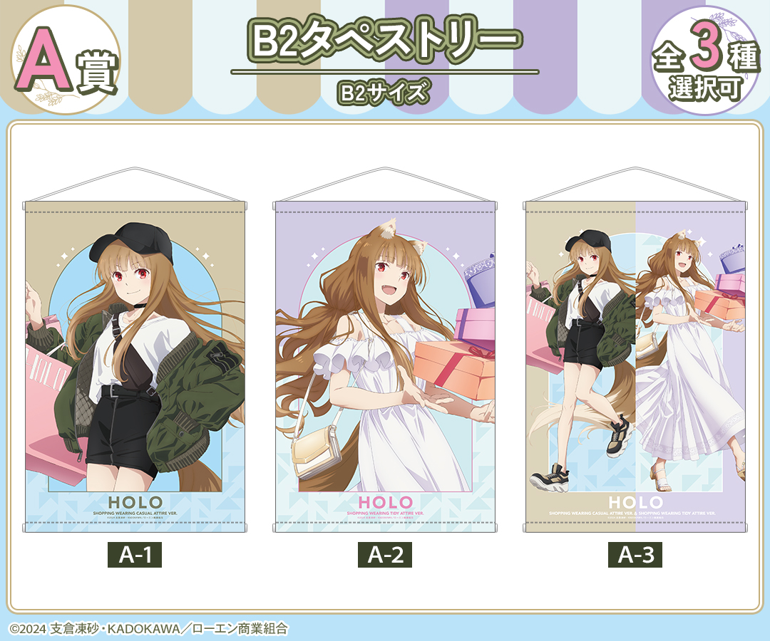 A賞