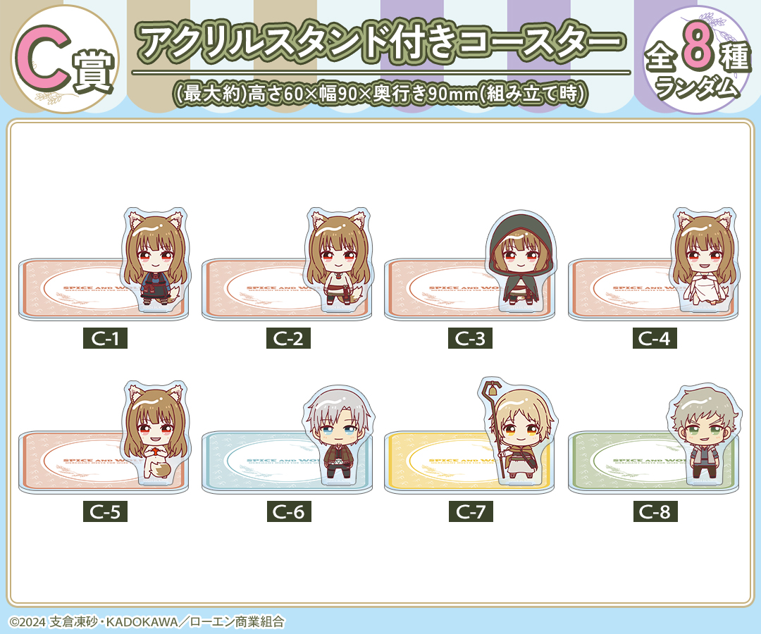 C賞