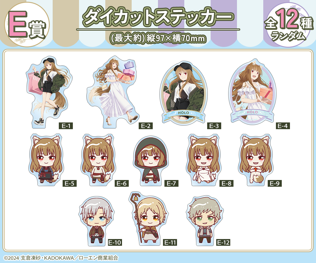 E賞