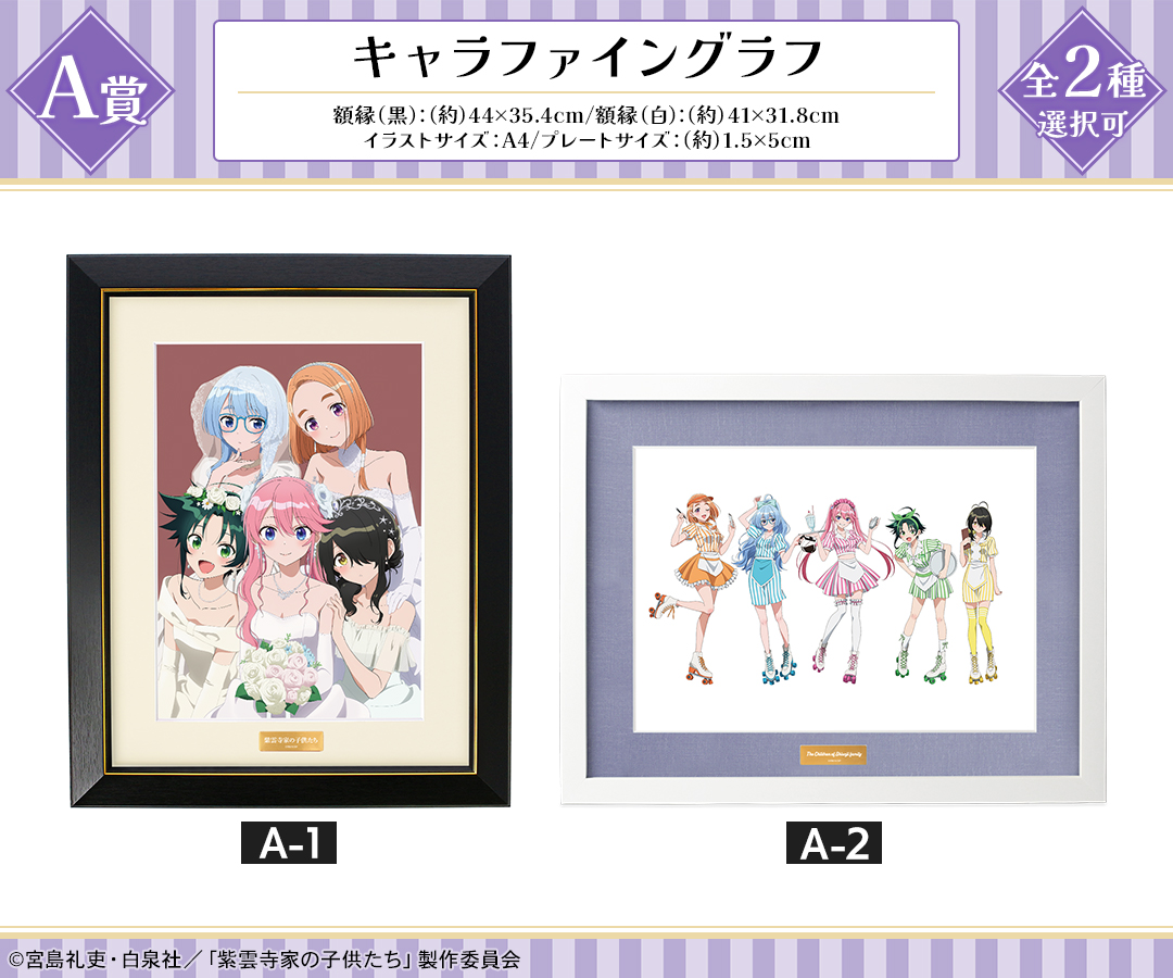 DRAW!DRAW!(ドロー！ドロー！)