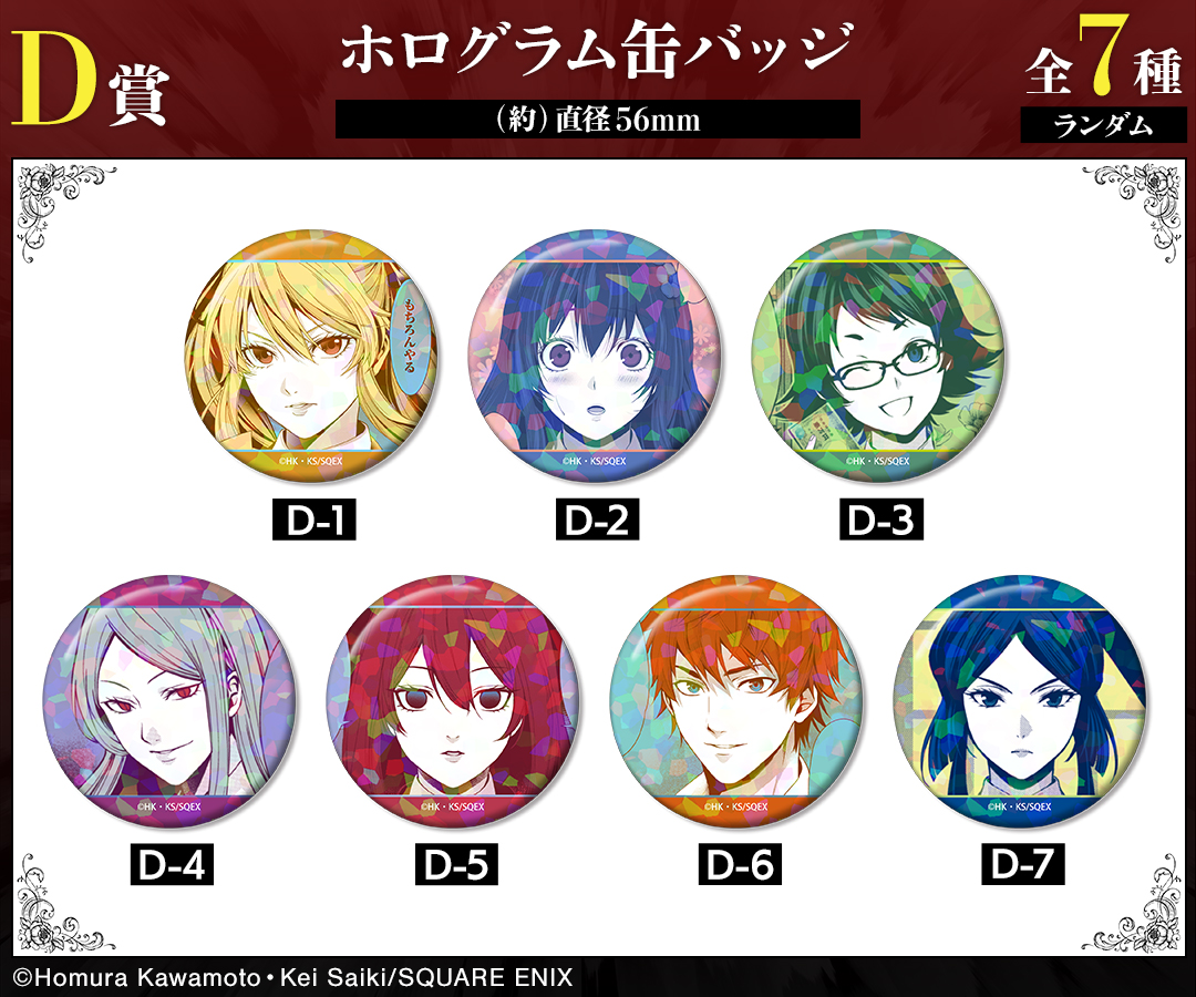 DRAW!DRAW!(ドロー！ドロー！)