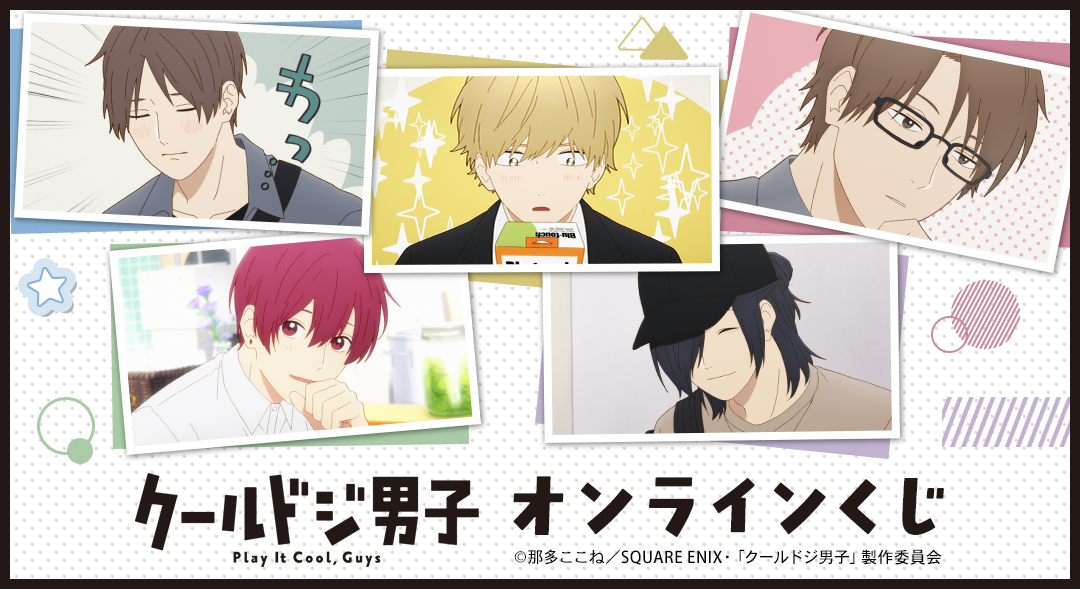 DRAW!DRAW!(ドロー！ドロー！)