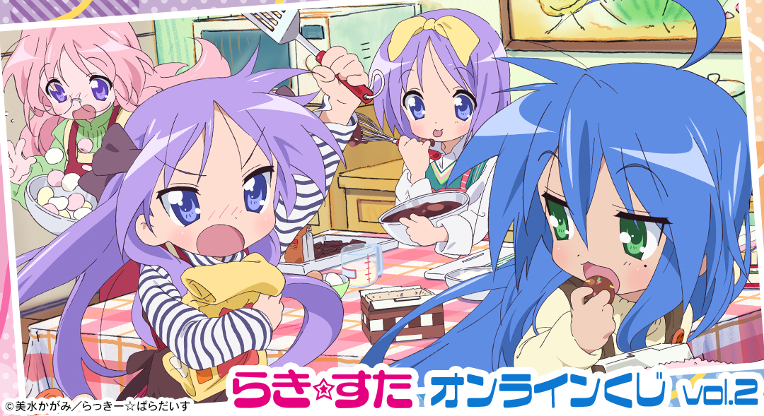 TVアニメ『らき☆すた』オンラインくじ vol.2