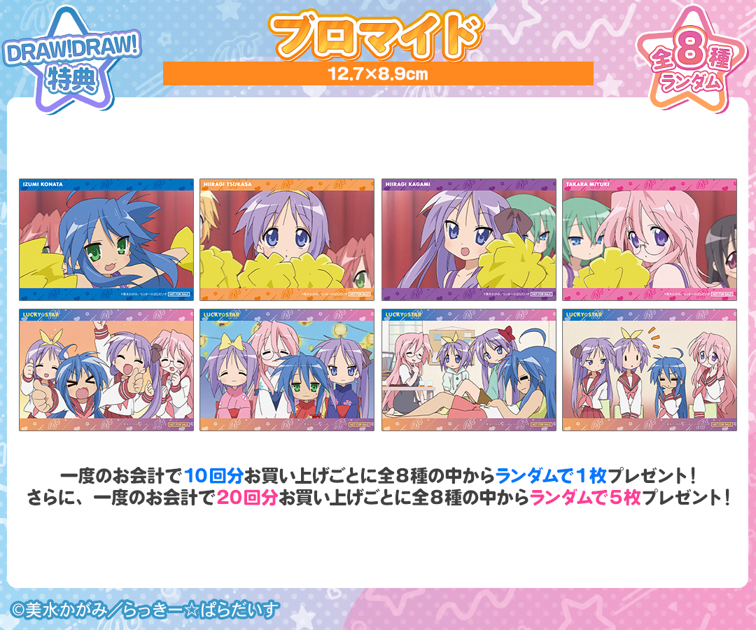 DRAW!DRAW!(ドロー！ドロー！)