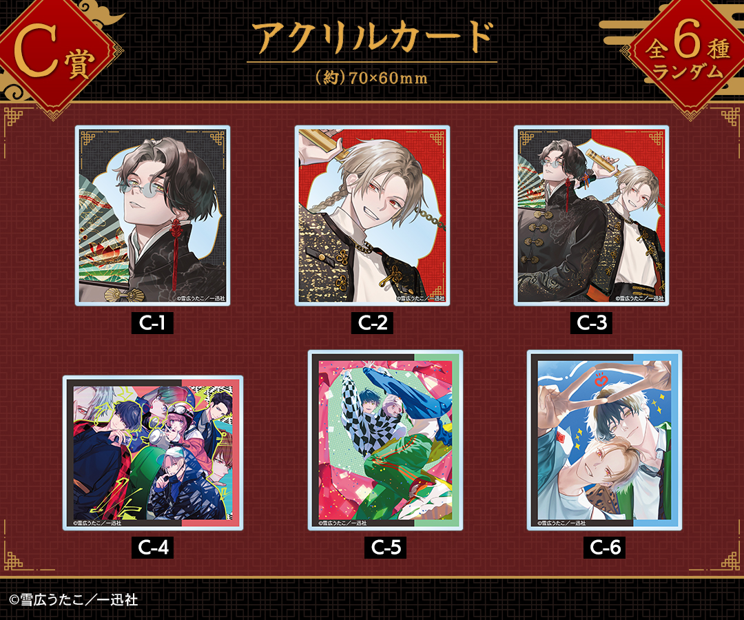 DRAW!DRAW!(ドロー！ドロー！)