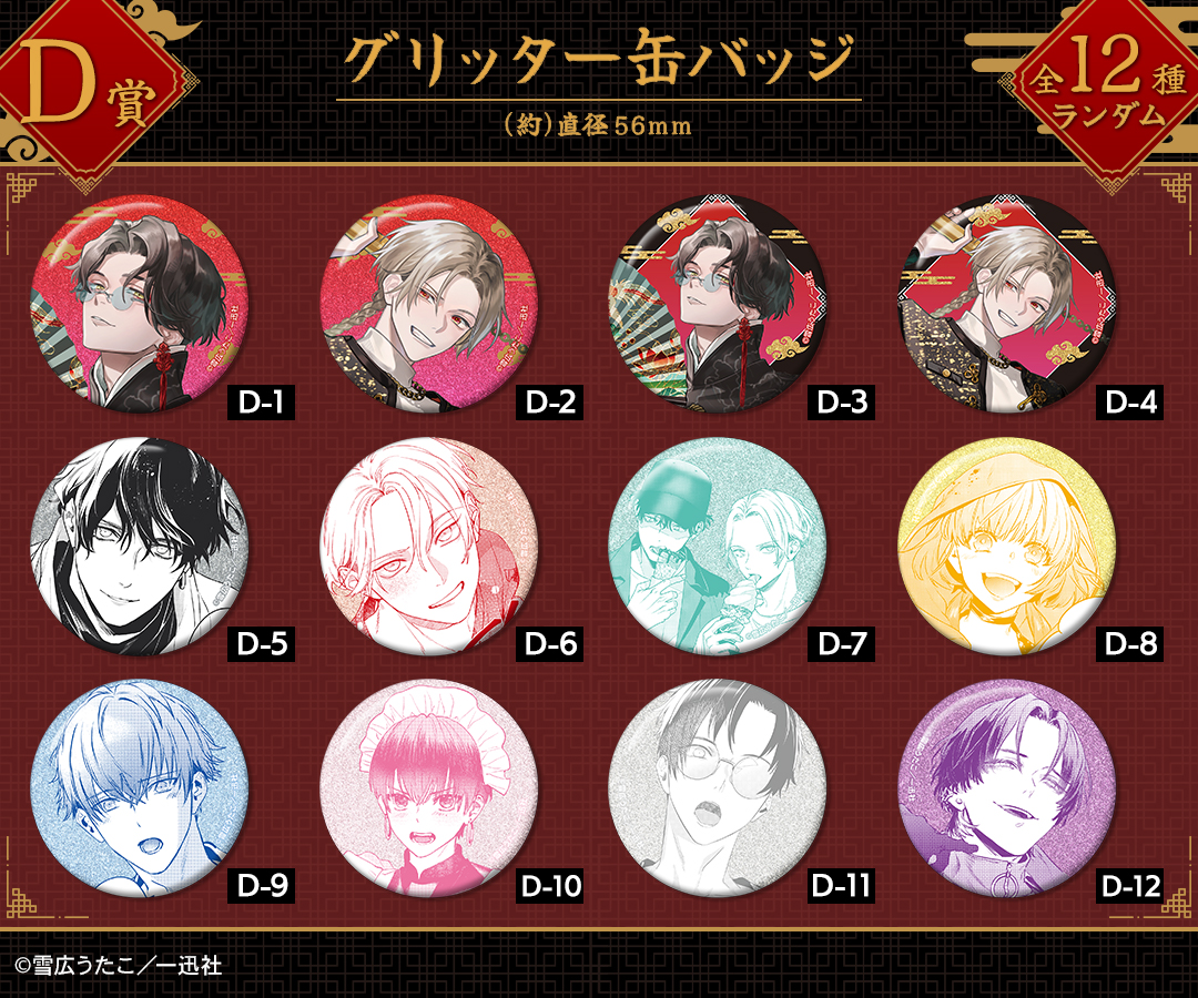 DRAW!DRAW!(ドロー！ドロー！)