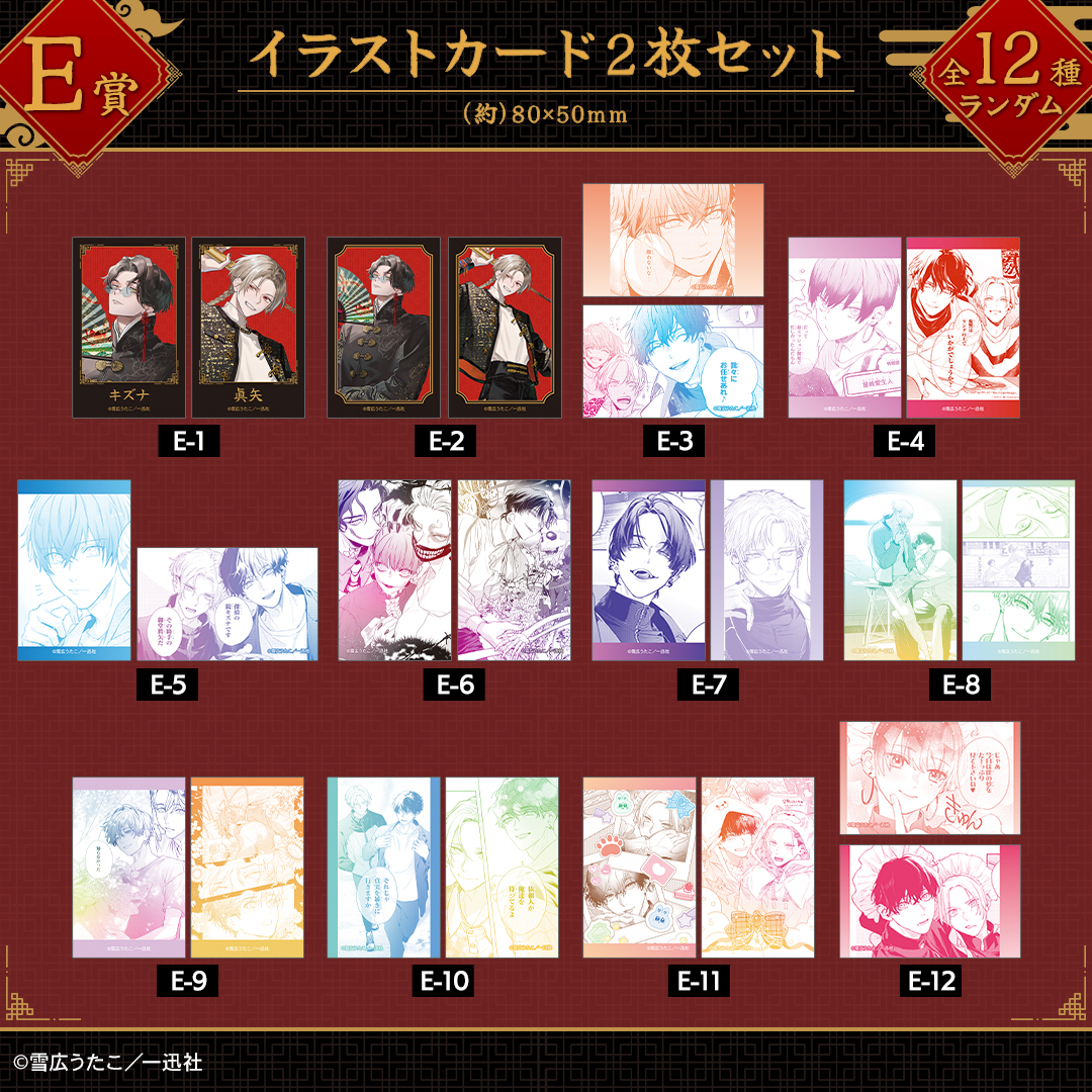 DRAW!DRAW!(ドロー！ドロー！)