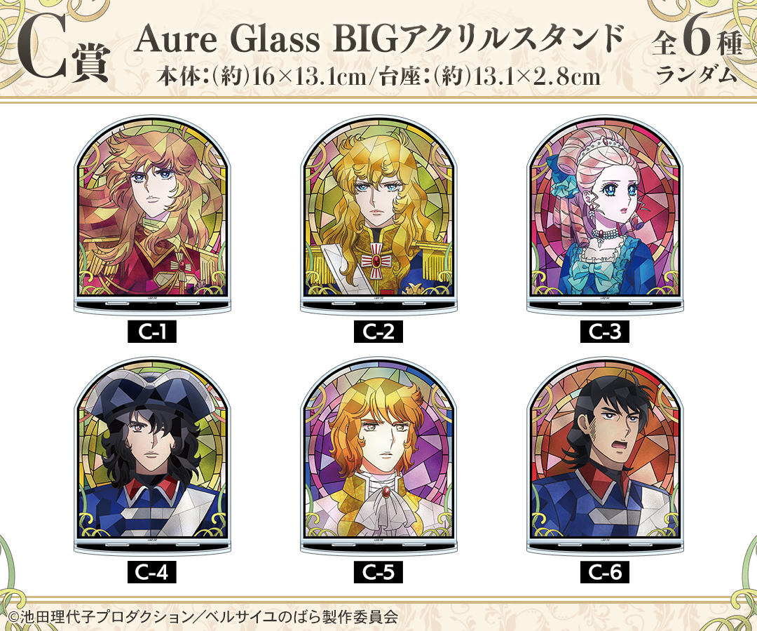 ベルサイユのばら　ドロードロー　オンラインくじ　オスカル　ナンバープレート　★ 劇場アニメ『ベルサイユのばら』オンラインくじ vol.2が販売開始