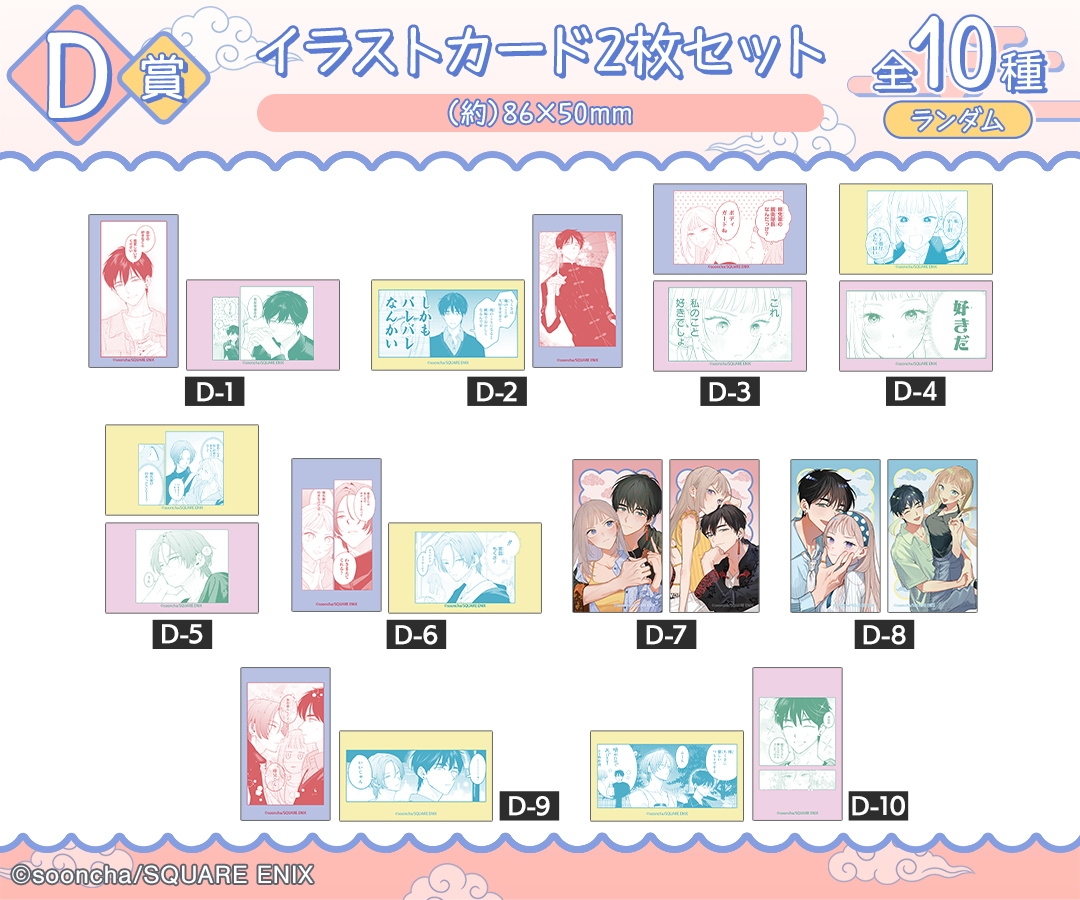 DRAW!DRAW!(ドロー！ドロー！)