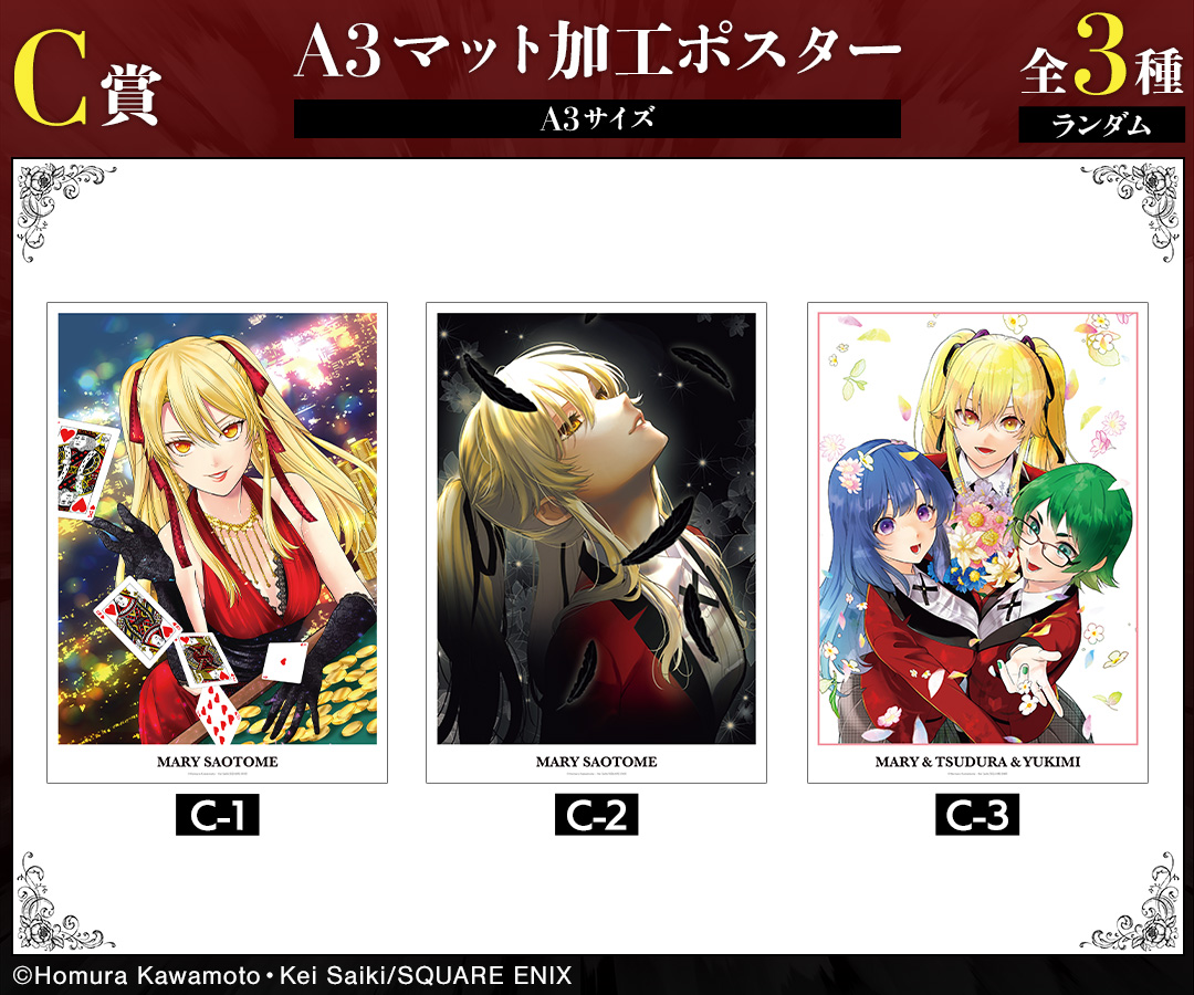 DRAW!DRAW!(ドロー！ドロー！)