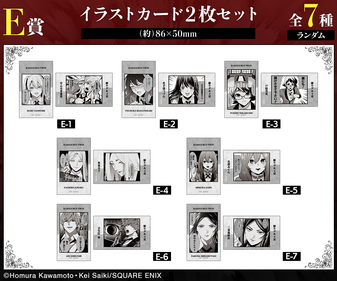 DRAW!DRAW!(ドロー！ドロー！)