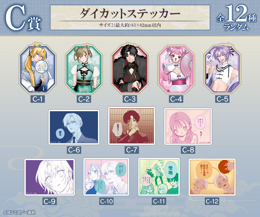 DRAW!DRAW!(ドロー！ドロー！)