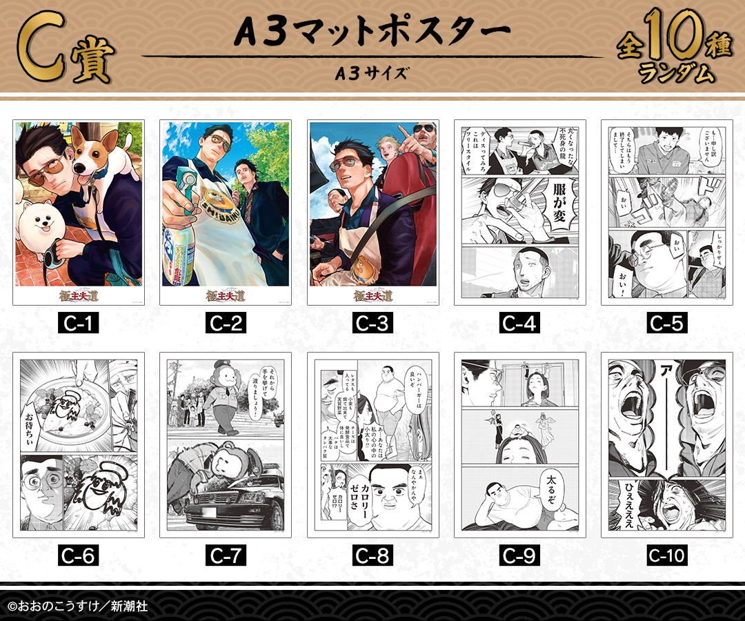 DRAW!DRAW!(ドロー！ドロー！)