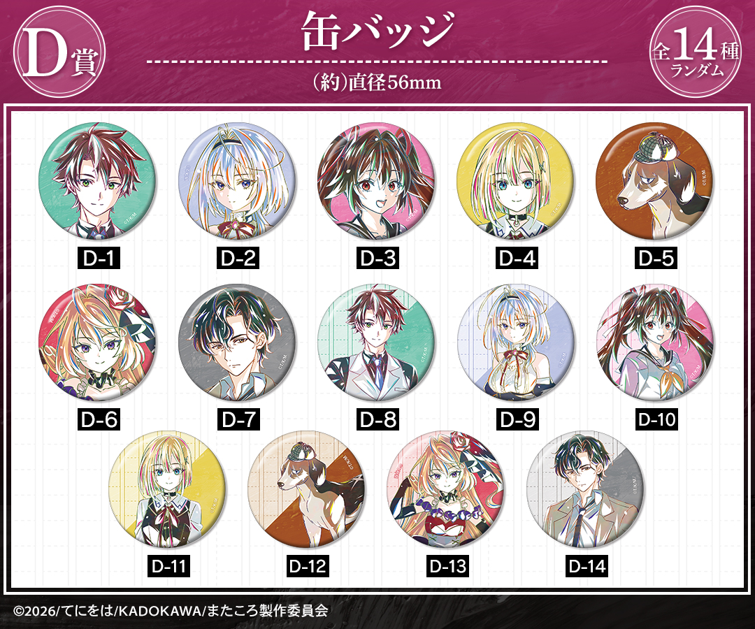 DRAW!DRAW!(ドロー！ドロー！)