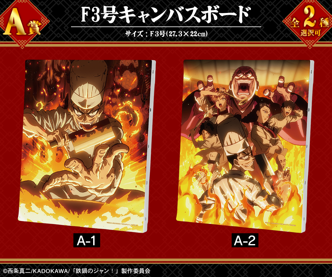 DRAW!DRAW!(ドロー！ドロー！)