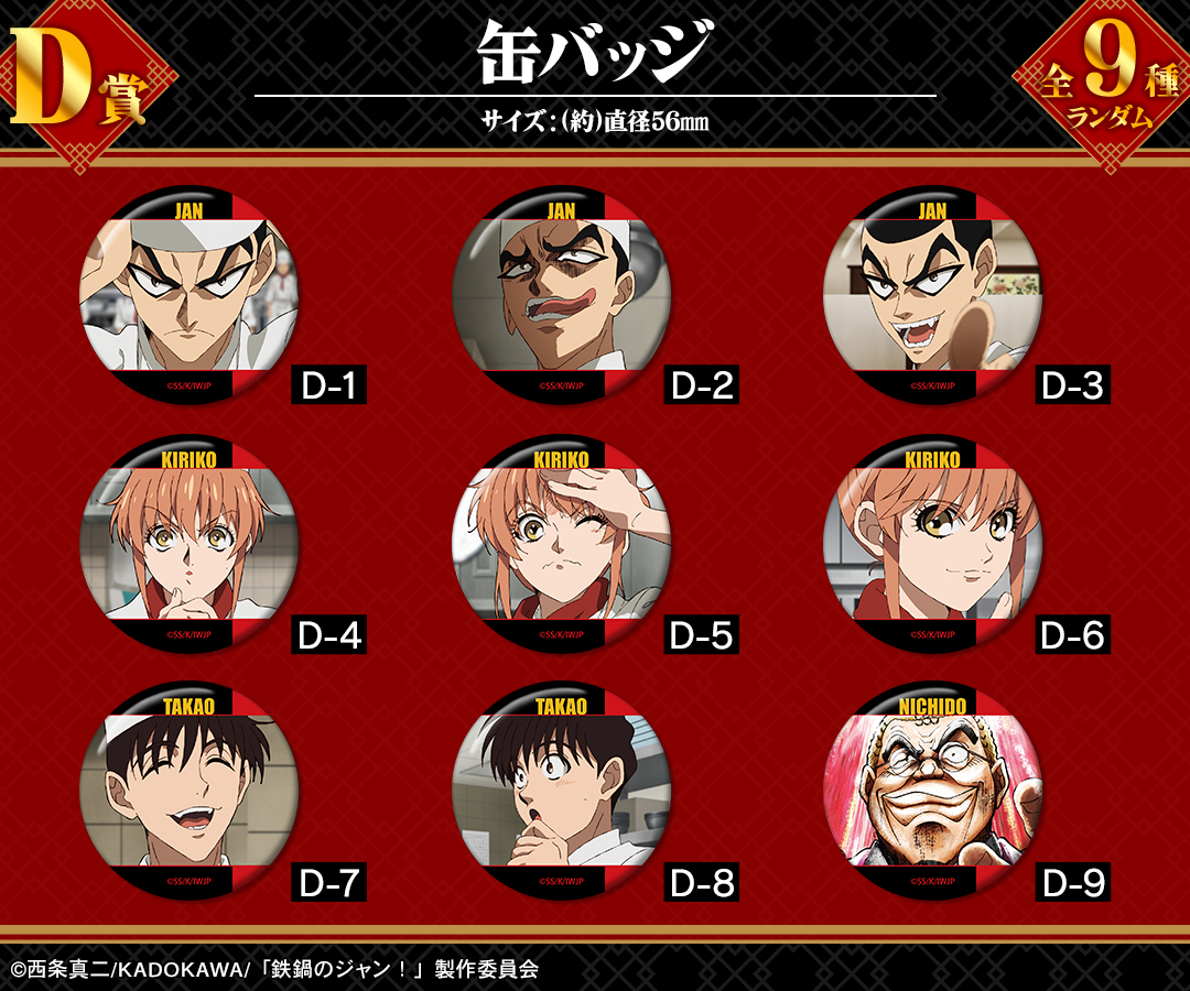 DRAW!DRAW!(ドロー！ドロー！)