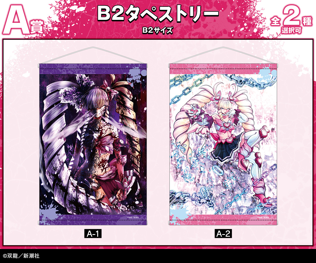 DRAW!DRAW!(ドロー！ドロー！)