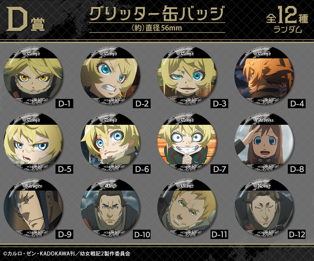 DRAW!DRAW!(ドロー！ドロー！)