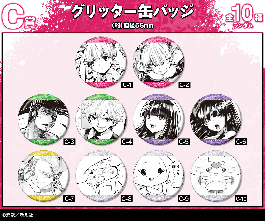 DRAW!DRAW!(ドロー！ドロー！)