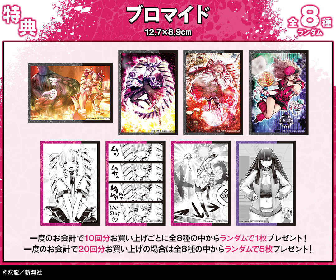 DRAW!DRAW!(ドロー！ドロー！)