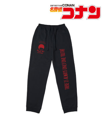 赤井秀一 スウェットパンツ