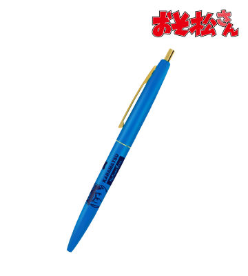 カラ松 クリックゴールド ボールペン