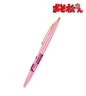 トド松 クリックゴールド ボールペン