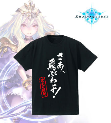 「さあ、飛ぶわよ！」Tシャツ