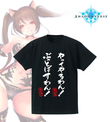 「やってやるワン！　ぶっ飛ばすワン！」Tシャツ