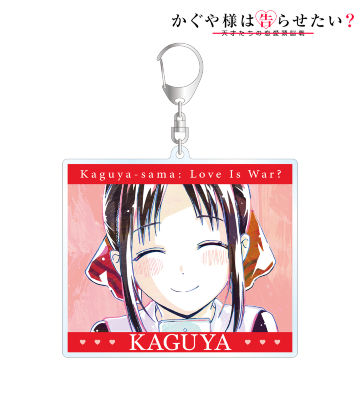 四宮かぐや Ani-Art BIGアクリルキーホルダー