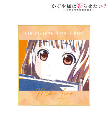 伊井野ミコ Ani-Art 色紙