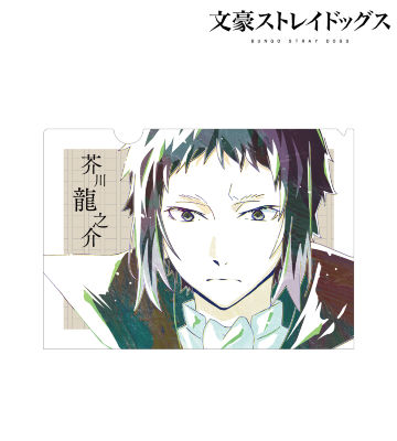 芥川龍之介 Ani-Art 第2弾 クリアファイル