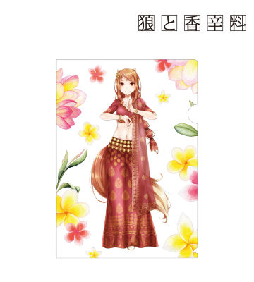 文倉十先生 描き下ろしイラスト ホロ インド民族衣装ver. クリアファイル