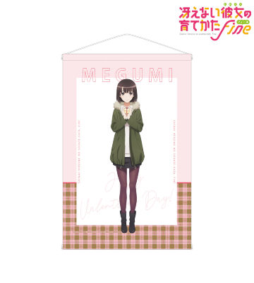 描き下ろしイラスト 加藤恵 バレンタインver. タペストリー