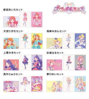 トレーディングブロマイド3枚セット