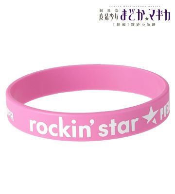 rockin'starコラボ 鹿目まどか ラバーバンド