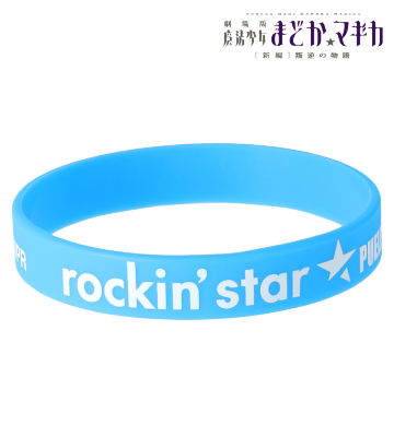 rockin'starコラボ 美樹さやか ラバーバンド