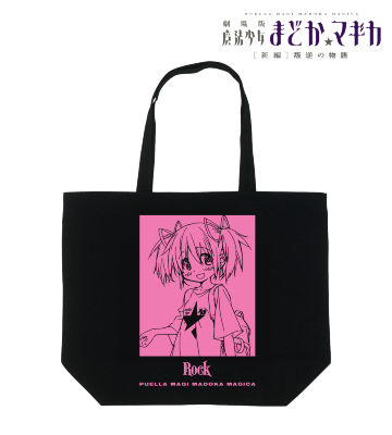 rockin'starコラボ 描き下ろしイラスト 鹿目まどか トートバッグ