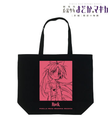 rockin'starコラボ 描き下ろしイラスト 佐倉杏子 トートバッグ