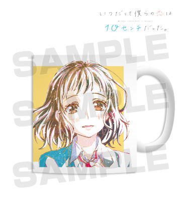 合田美桜 Ani-Art マグカップ