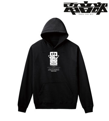 外神田文芸高校 パーカー