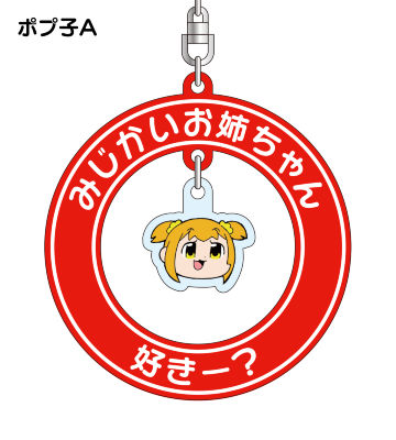 さては揺れるな オメー トレーディングゆらゆらアクリルキーホルダー