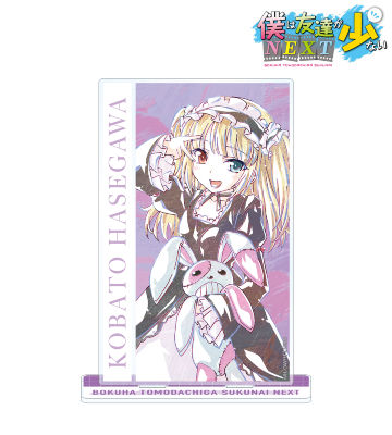 羽瀬川小鳩 Ani-Art BIGアクリルスタンド