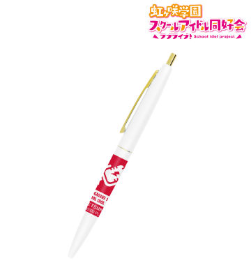 優木せつ菜 クリックゴールド ボールペン
