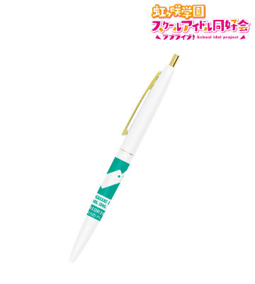 三船栞子 クリックゴールド ボールペン