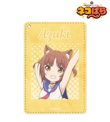 アズキ 1ポケットパスケース