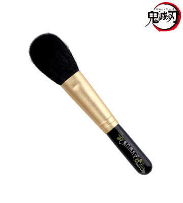 竈門禰󠄀豆子 熊野化粧筆 チークブラシ