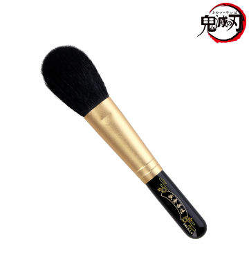 我妻善逸 熊野化粧筆 チークブラシ
